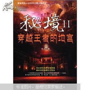 大无名森林逃生